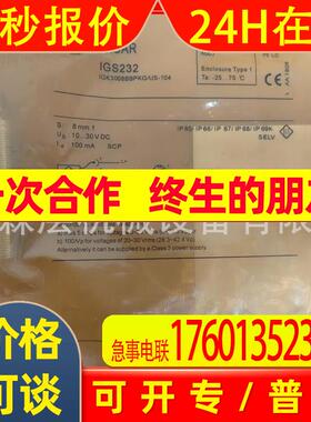 IFM易福门接近开关IGS232原装全新供应价格好