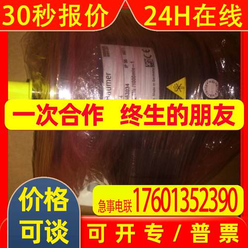 hengstler亨士乐增量编码器0534581 RI76TD/1500EH.4N20RF-D0-D