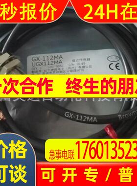 接近传感器GX-108MA 全新全新库存议价销售