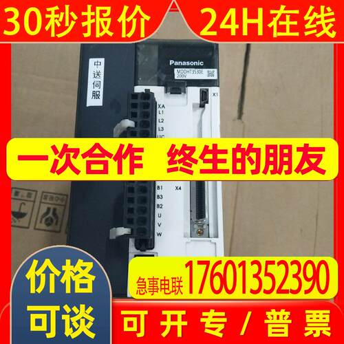 songxia伺服驱动器MDDHT3530EMDDHT3530E原装功能完好