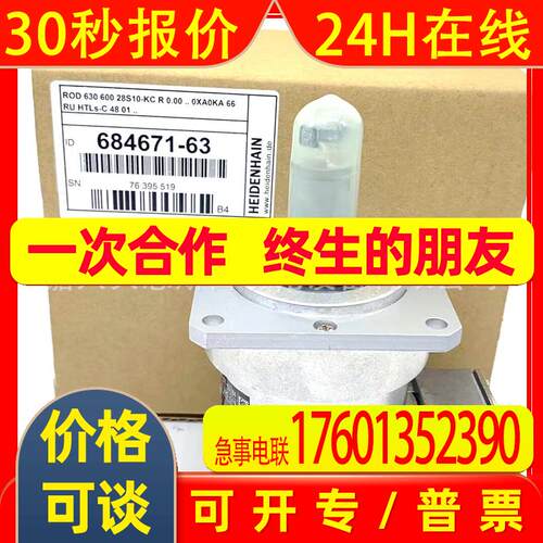 LF-60BM-H12FA/ID684671-63 ROD630 600海德汉SUMTAK原装编码器现