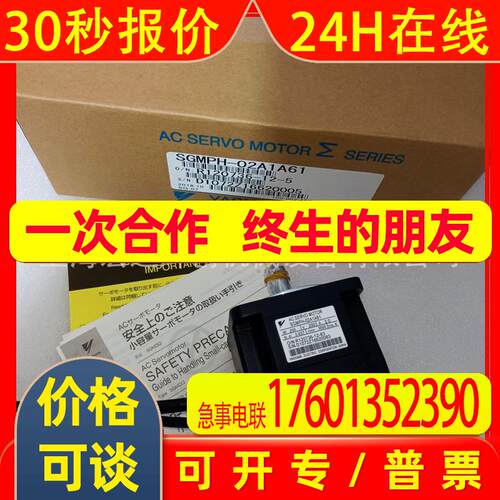 SGMAH-02BBABC安川伺服 原装进口 质保一年 询价