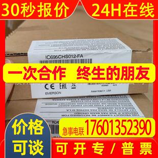 IC200ALG264G全新库存议价销售顺丰