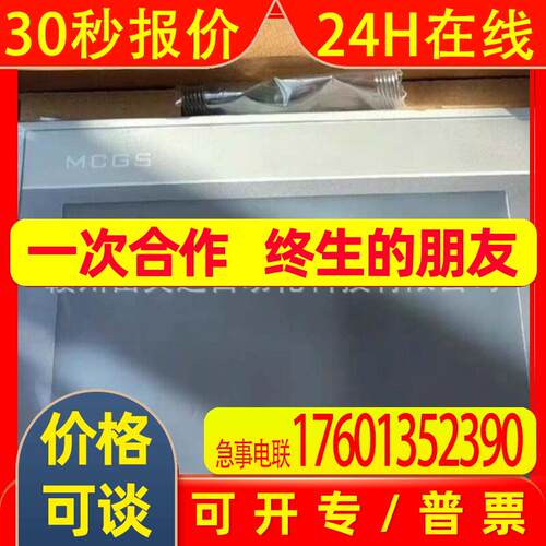 TPC7032Ni-4G物联网功能4G联网全新原装议价出售顺丰