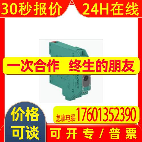 KFD2-EB2.R4A.B安全栅 全新原装价格优惠