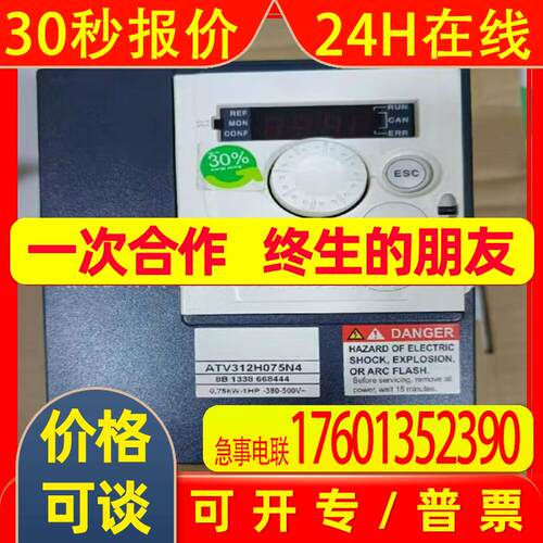 ATV312H075N4 伺服驱动器  全新包装   议价