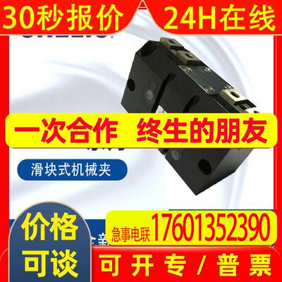 全新CHELIC气立可机械夹HDW20HDW25滑轨式HDW32HDW40夹爪气缸