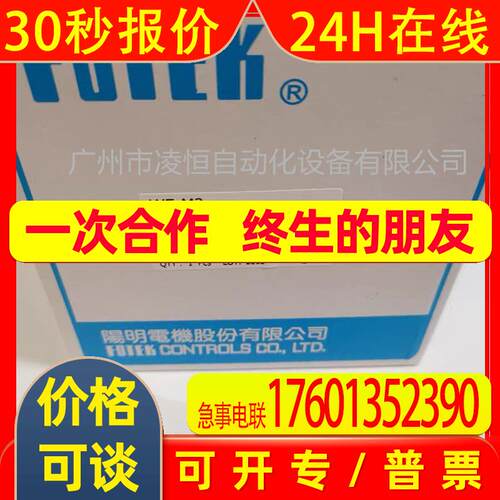 台湾FOTEK阳明计米轮码轮编码器WE-M3T.WE-M2.WE-M3
