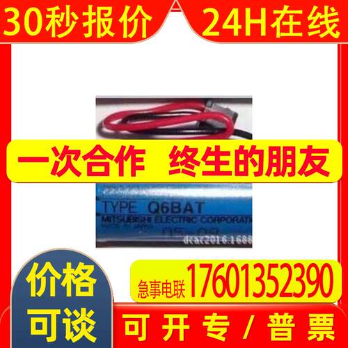 Q系列PLC电池Q6BAT/Q7BAT/Q7BAT-SET/Q8BAT/Q8BAT-SET
