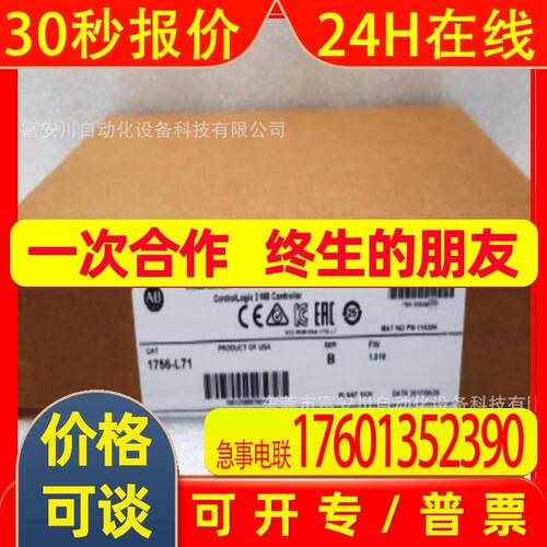 1756-L71 罗克韦尔CPU处理器 AB全新原装 实拍议价