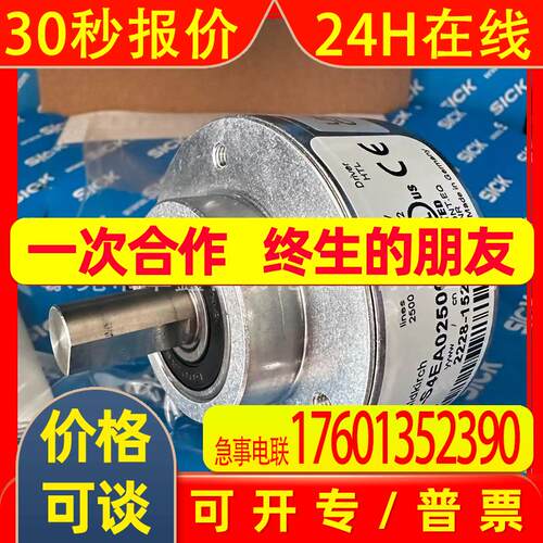 DFS60B-S4EA02500 西克编码器  议价出售
