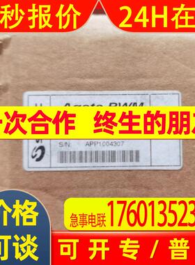 SMITEC Agate PWM 模拟门模块 KZ100065