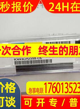PLC模块HE693STP111D IC200ACC003IC200ACC201全新库存议价