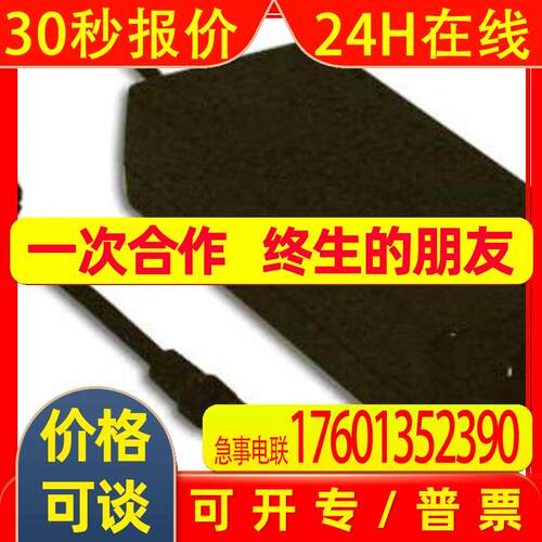 明纬电源工业用桌上型适配器 GST90A系列 GST90A12-P1M 12V6.67A