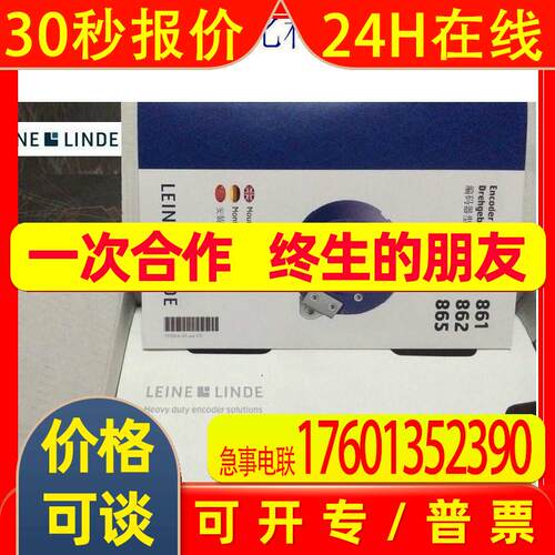 RSA698 576774-01全新原装莱纳林德编码器 665636-01