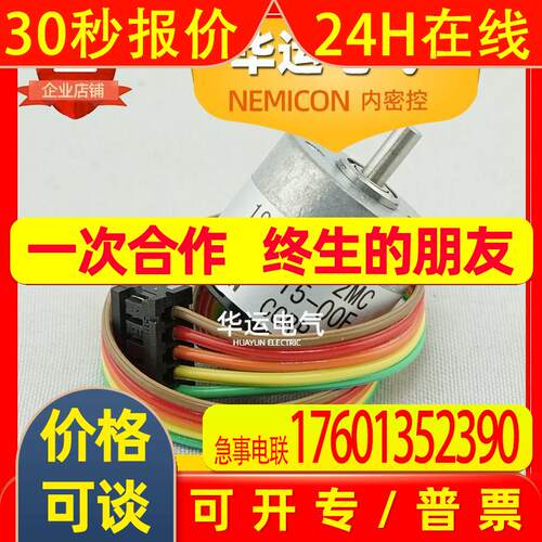内密控编码器 18S-500-2MC 1-15-00E 增量型NEMICON 原装全新