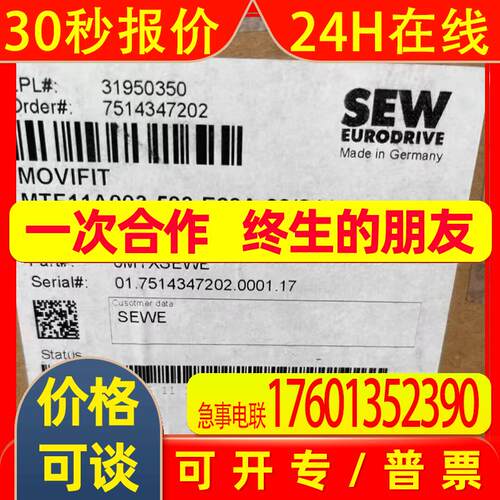 SEW变频器  MTF11A003-503-E20A-00/S11实拍议价