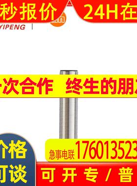 易福门IFM  超声波传感器 UGT510