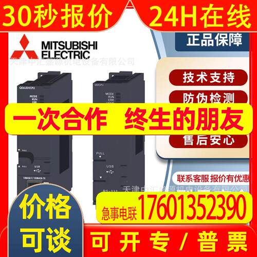CPU系列模块Q01UCPU Q13UDVCPU Q00UJCPU Q50UDEHCPU
