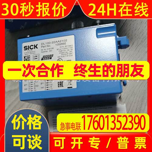 DL100-22AA2102订货号1052692西克SICK传感器全新实拍 议价