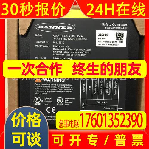 美国BANNER邦纳 XS1RO 安全继电器模块全新原装进口特价 详询