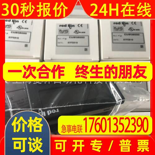 CUB20000 CUB4V010 CUB5VB00 redlion 美国红狮全新原装进口