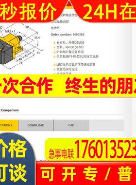 TURCK图尔克RI360P1-DSU35-ELIU5X2-H1151电感式传感器