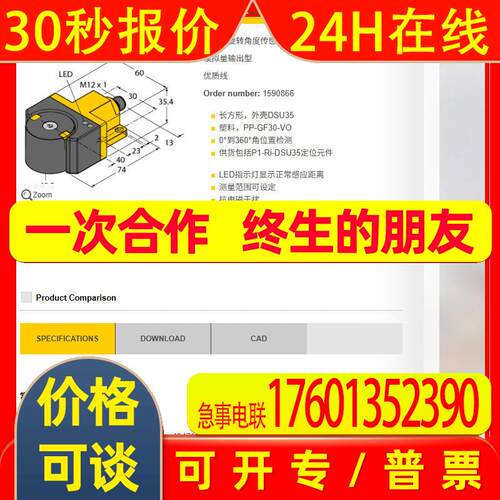 TURCK图尔克RI360P1-DSU35-ELIU5X2-H1151电感式传感器