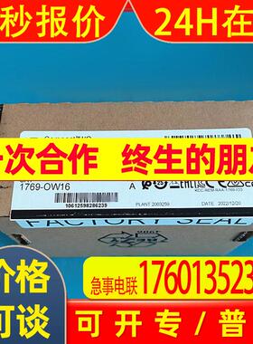 罗克韦尔PLC1769-OW16  1769-OF8V 1769-IQ32控制器