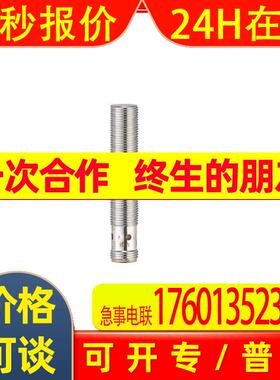 IFM易福门接近开关IFC259上海森层全新库存