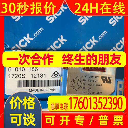 德国西克SICK镜反射光电开关6010186 WL170-P420