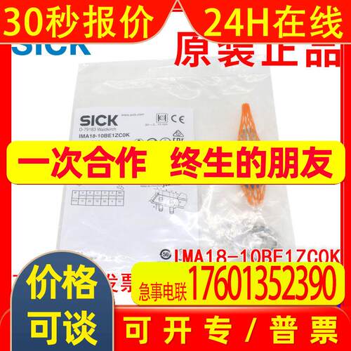 原装接近传感器IMA18-10BE1ZC0K 6041793 模拟电压输出0-10V