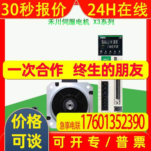 全新原装SV-X3MA040A-N2LN禾川伺服电机 带油封400W低惯量
