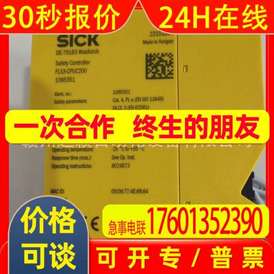 议价SICK西克FLX3-CPUC200/FLX3-CPUC100全新发货实拍