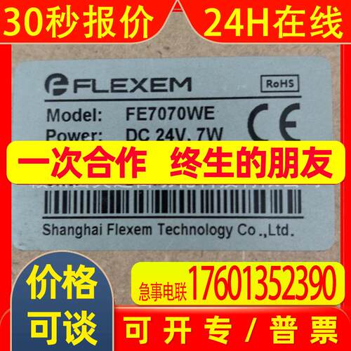 FE7070WE全新库存议价销