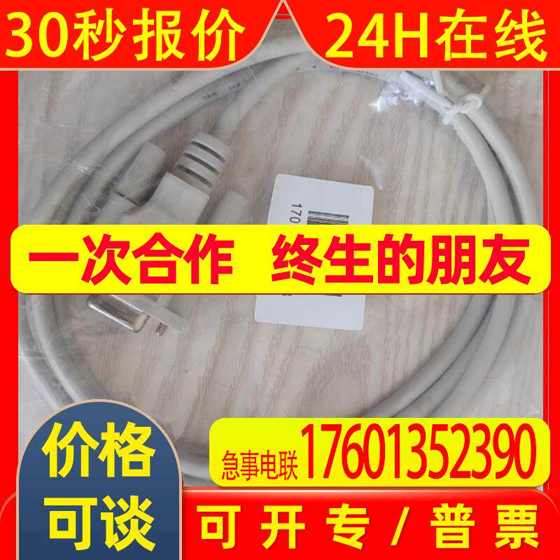 MOXA 交换机网口转串口console连接线 1701050300213 数据线