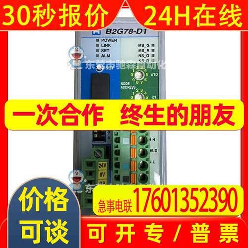 B2G78-D1 日本AnyWire模块B2G78-EC1/A21SB-16U-2Y04/A21PB-16U-2