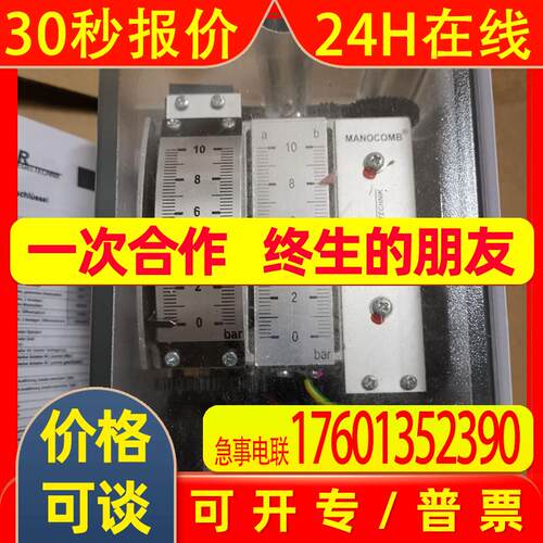 M0031A-026-AAO MANOCOMB-IP65/2KA 0-10bar PINTER 压力开关