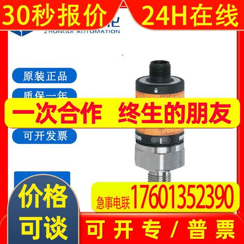 易福门PK6520压力传感器PK-400-SFG14-HCPKG/US/ /W
