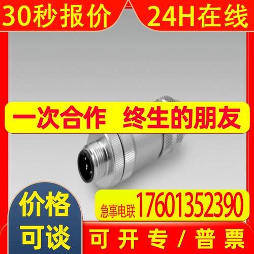 Baumer 堡盟 传感器附件10153971
