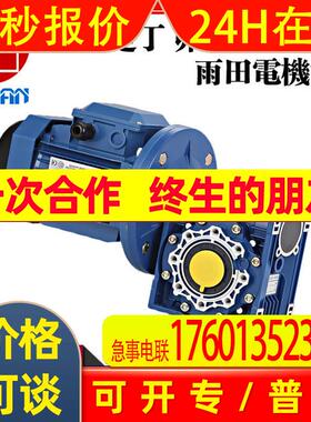 雨田250瓦380V2800转普通铝壳减速电机马达Y26322镜面涂布机电机