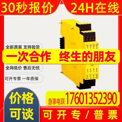 SICK西克 1044125 FX3-XTIO84002 安全控制器