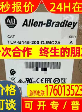 AB罗克韦尔伺服电机TLP-B145-200-DJMC2A