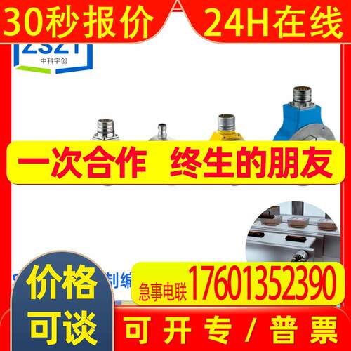 SICK西克DBS36E-BBEN01024增量型编码器