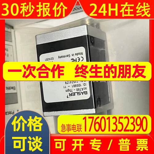acA780-75gm 巴斯勒工业相机全新优惠议价