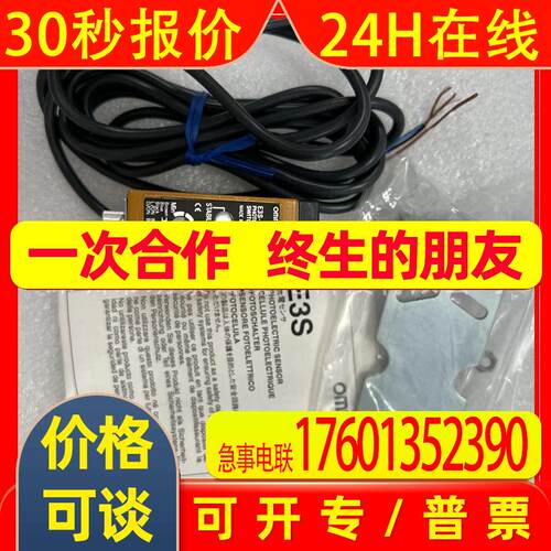 E3S-LS10XE4 E3S-GS3E4 LS20XE4 E3S-5E4 2E4 E3S-R2E4光电传感器