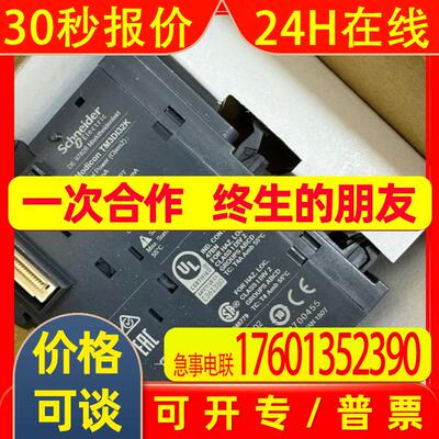全新Modicon TM5 输入模块 TM3DI32K