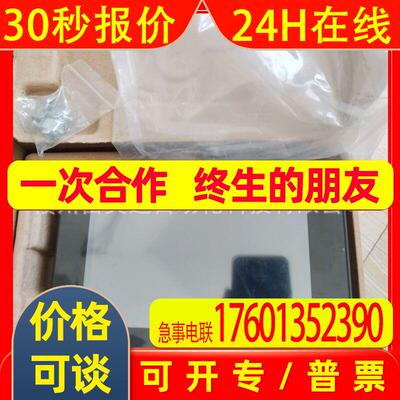 FE6370WE7寸触摸屏20工控显示屏全新库存议价销