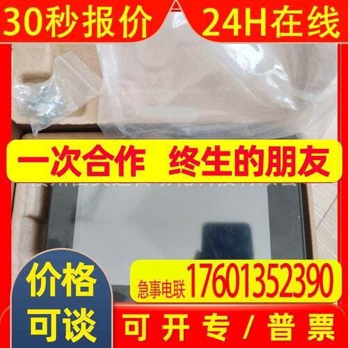 FE6370WE7寸触摸屏20工控显示屏全新库存议价销