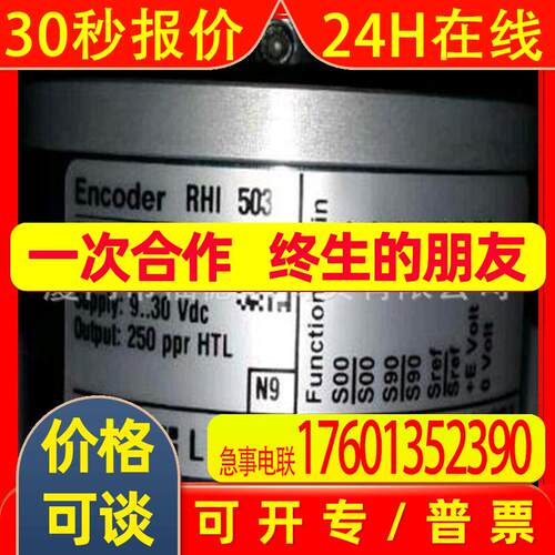 瑞典莱纳林德Leine&Linde编码器RHA608 549857-01